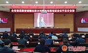宁县组织收听收看全省推进新型城镇化和乡村振兴电视电话会议