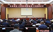 宁县召开科技工作暨科技特派员工作推进会