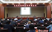宁县召开科技特派员培训会