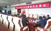 宁县召开九龙公园项目汇报会