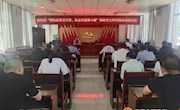 湘乐镇召开“理论政策进万家 扶志扶智奔小康”新时代文明实践活动动员会