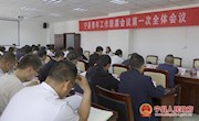 宁县青年工作联席会议第一次全体会议召开