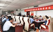 宁县召开创建国家园林县城工作推进会