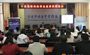 宁县召开化妆品经营企业负责人 责任约谈培训会