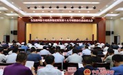 宁县排风险守底线保稳定促发展十大专项整治行动动员大会召开