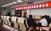 宁县召开甜永高速项目建设遗留问题协调会
