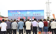 宁县举行苹果产业“331+”扶贫分红大会
