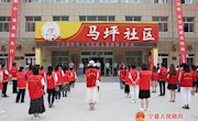 宁县组织开展新时代文明实践志愿服务活动