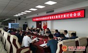 王超主持召开G211线南义至罗沟圈段改扩建项目路线方案讨论会议
