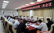 宁县委全面依法治县委员会第二次会议召开