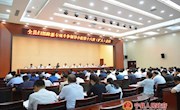 宁县扫黑除恶专项斗争领导小组第十六次 （扩大）会议召开
