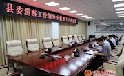 十六届县委常委会召开第66次会议