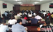 十六届县委第六轮巡察工作动员部署会议召开