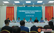 宁县召开扫黑除恶专项斗争公众认可度第三方自查评估工作会议