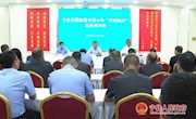 宁县召开扫黑除恶专项斗争“打财断血”业务培训会