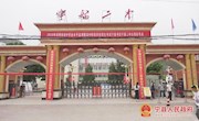宁县4627名中考生迎来人生新挑战