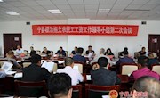 宁县根治拖欠农民工工资工作领导小组第二次会议召开