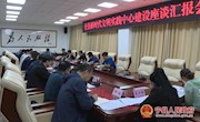 宁县召开新时代文明实践中心建设座谈汇报会