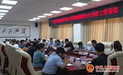宁县召开扫黑除恶专项斗争弱项短板立行立改工作会议
