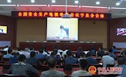 宁县组织收听收看全国安全生产电视电话会议