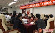 宁县召开2019年度污染防治攻坚战成效考核工作安排会议  