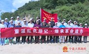 宁县政协机关党支部开展“重温红色印记 继承革命遗志”主题党日活动  