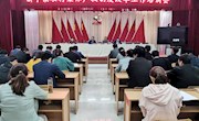 新宁镇召开农村集体产权制度改革安排部署暨业务培训会 