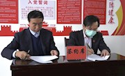 中国医药教育协会与宁县第二人民医院签订互联网医院战略合作协议 