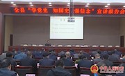 全县举办“学党史 知国史 强信念”宣讲报告会