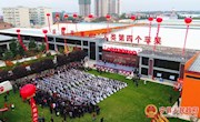 中国庆阳宁县“人类第四个苹果”品牌发布暨产销对接会开幕