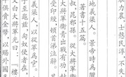 宁州志卷之五——人物　漢