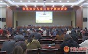 全县妇女儿童主任专题培训会召开