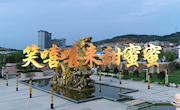 笑嘻嘻来甜蜜蜜——宁县苹果主题曲（八）