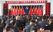 宁县农村集体产权制度改革工作现场推进会召开