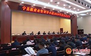 宁县召开脱贫攻坚领导小组2020年第九次会议