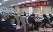 罗睿主持召开宁县产业工人队伍建设改革推进会