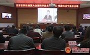 宁县组织收听收看甘肃省科技创新大会暨科学技术（专利）奖励大会视频会议