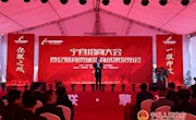 宁县招商大会暨亿联商贸城招商成果发布会召开