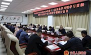 县委理论学习中心组2020年第十二次集体学习暨学习贯彻党的十九届五中全会精神专题研讨会议召开