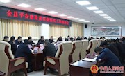 宁县平安建设责任制落实工作约谈会议召开