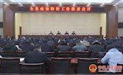 宁县疫情防控工作推进会议召开