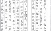 宋·元进士