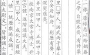 明进士