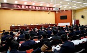 十七届县政府第31次常务会议召开