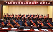 “新时代宁县霄云好老师奖”表彰大会召开
