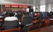石芳出席南义乡“两项贷款”清收工作推进会　　