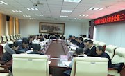 宁县第十七届人民代表大会常务委员会第三十次会议召开