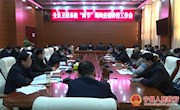 宁县卫健系统“两节”期间疫情防控工作会召开