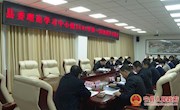 宁县委理论学习中心组召开2021年第一次集体学习会议