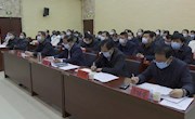 宁县组织收听收看全国疫情防控工作电视电话会议